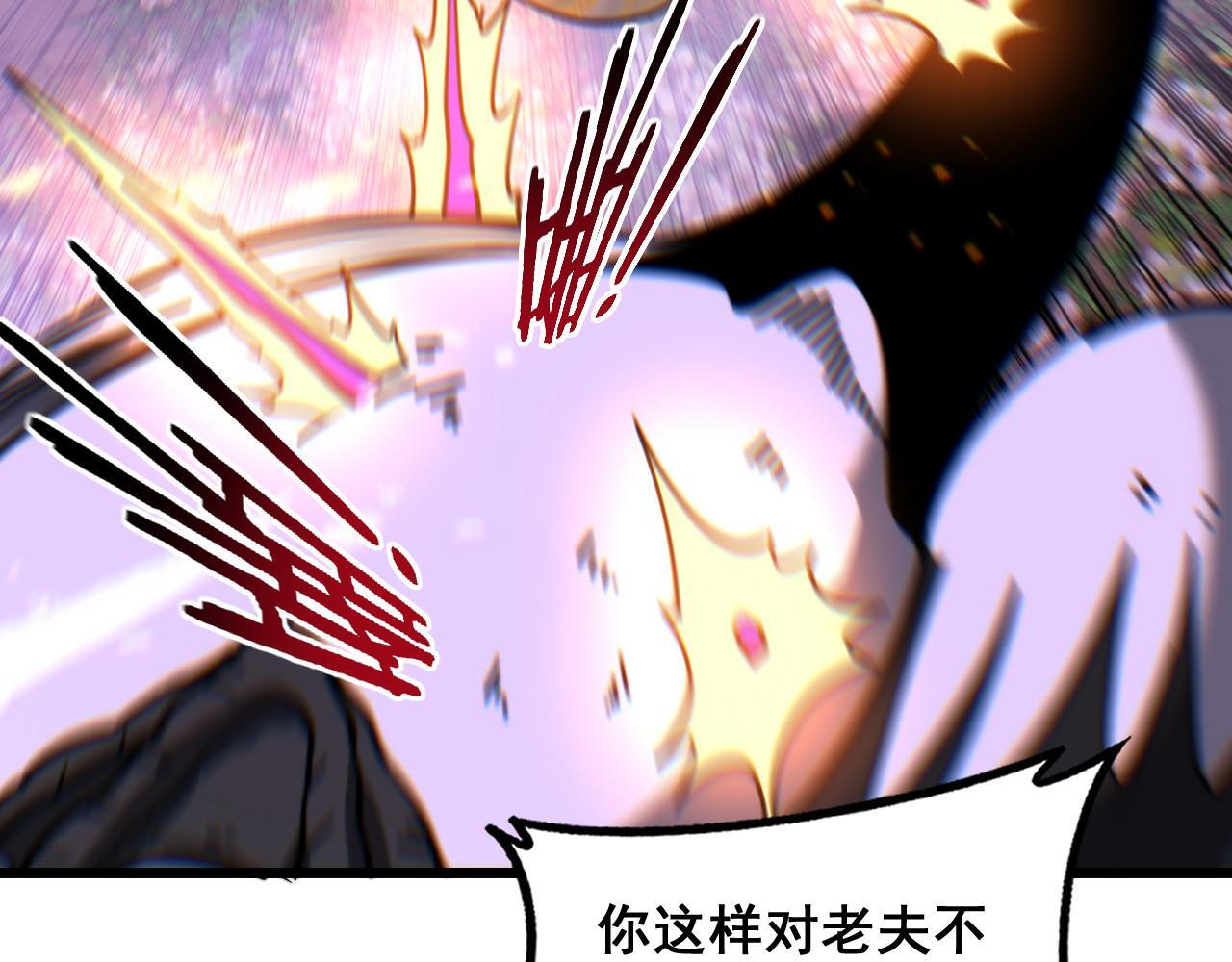 第93话 邪修傀儡 第56页