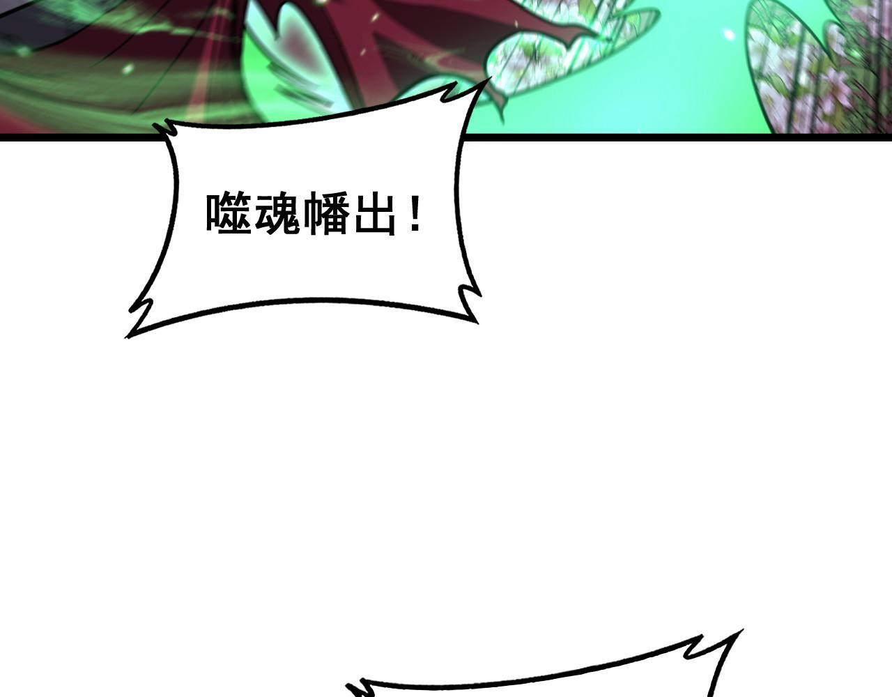 第93话 邪修傀儡 第60页