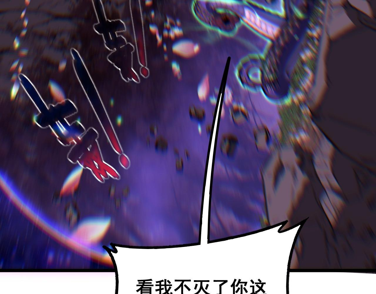 第93话 邪修傀儡 第64页