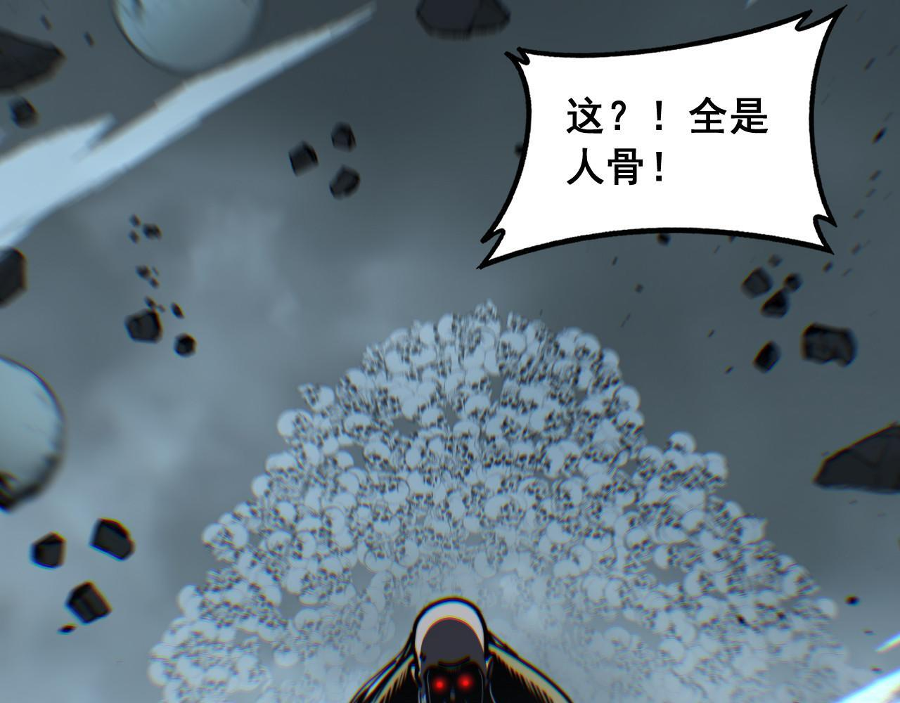 第93话 邪修傀儡 第69页