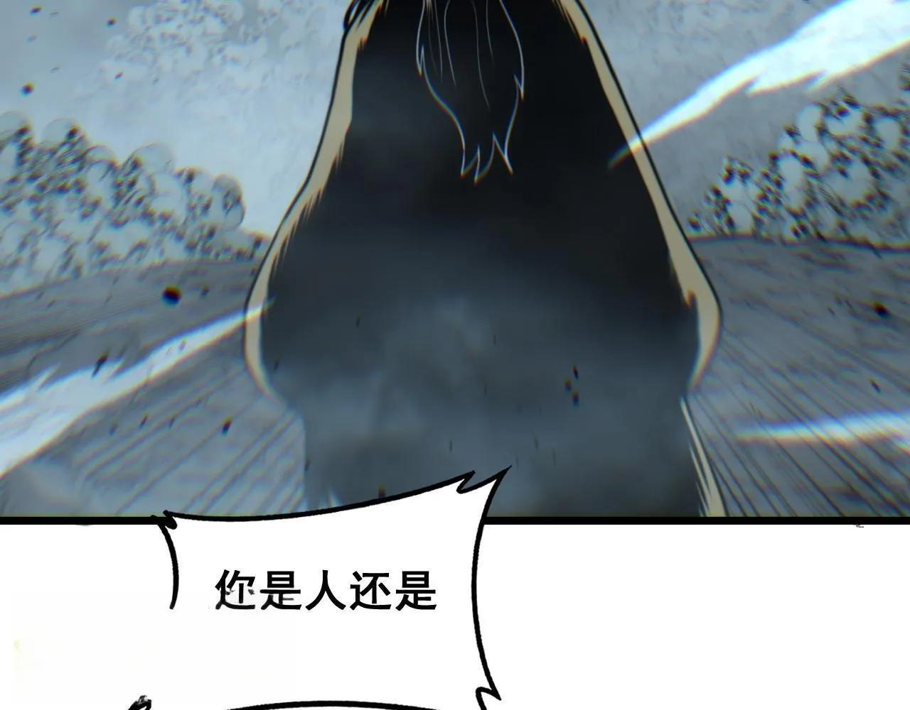 第93话 邪修傀儡 第70页