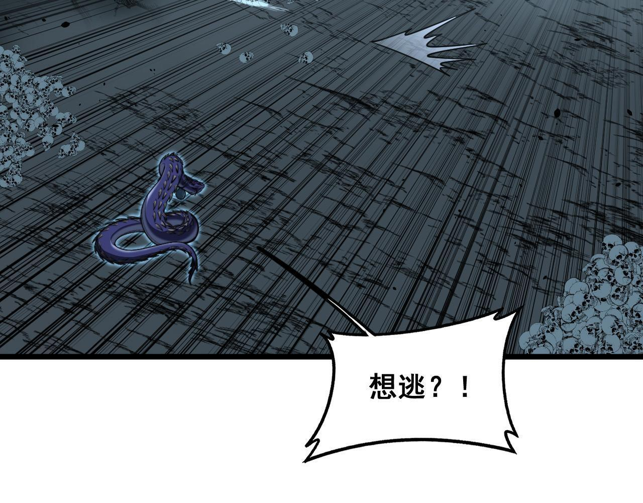 第93话 邪修傀儡 第72页