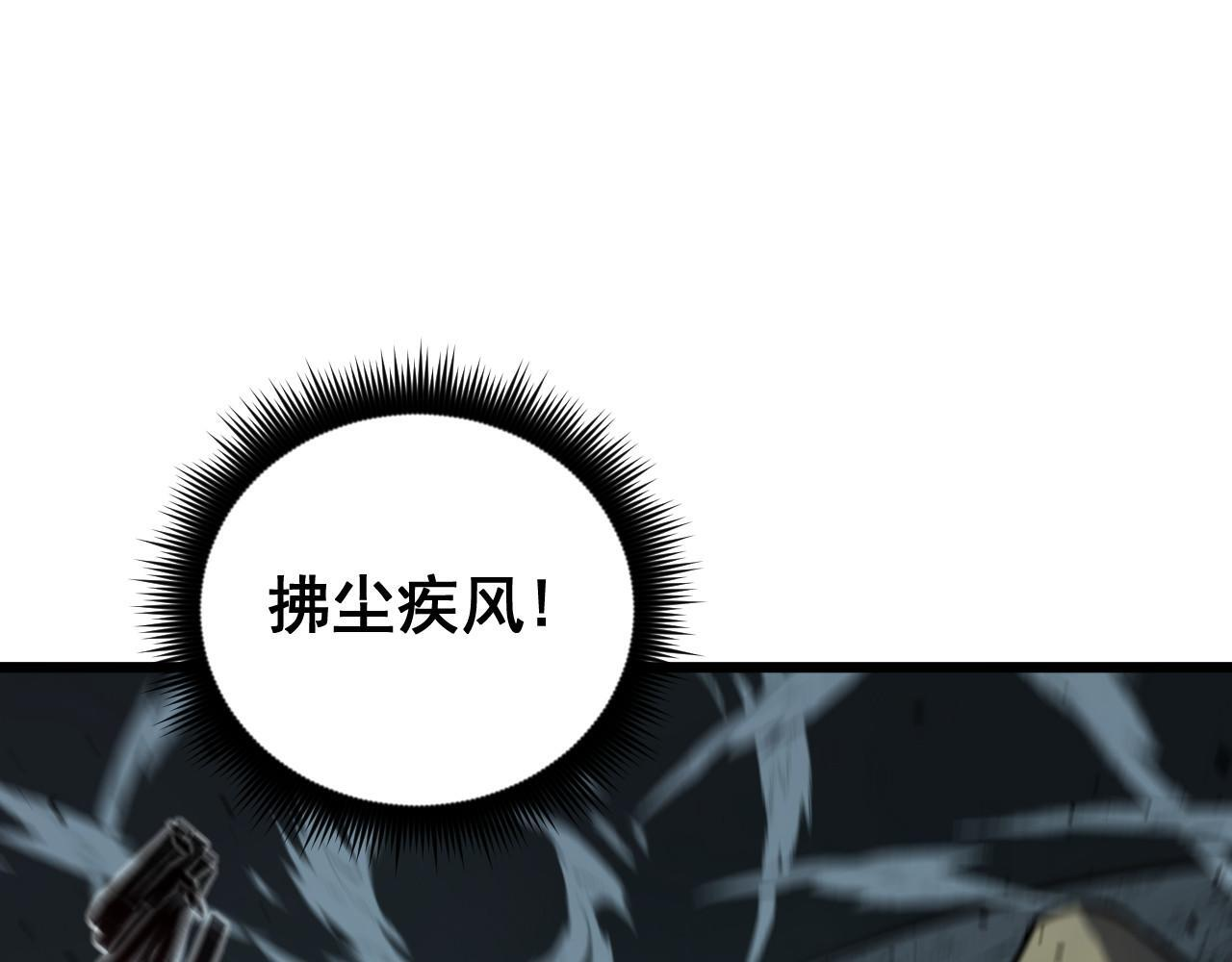 第93话 邪修傀儡 第73页