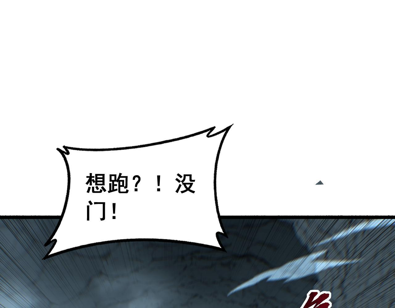 第93话 邪修傀儡 第77页