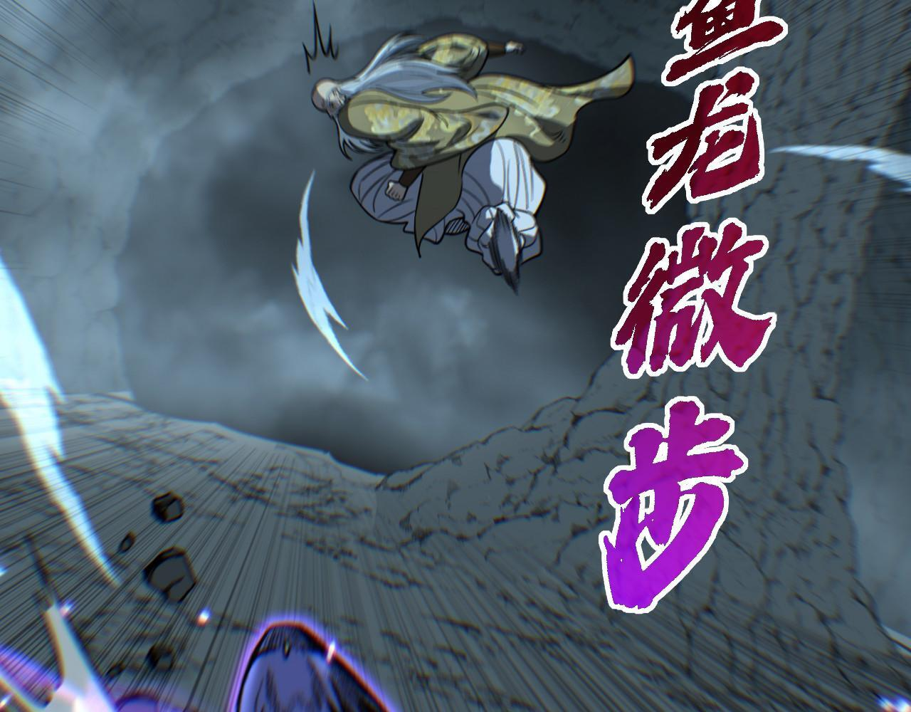 第93话 邪修傀儡 第78页