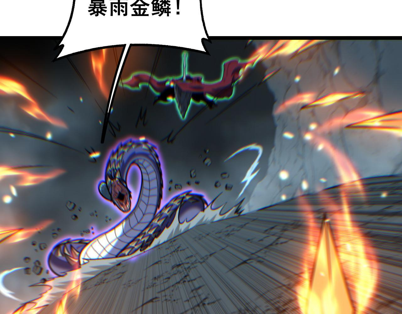 第93话 邪修傀儡 第81页