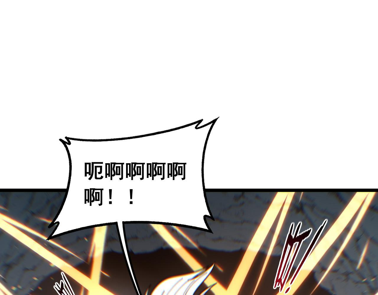 第93话 邪修傀儡 第84页