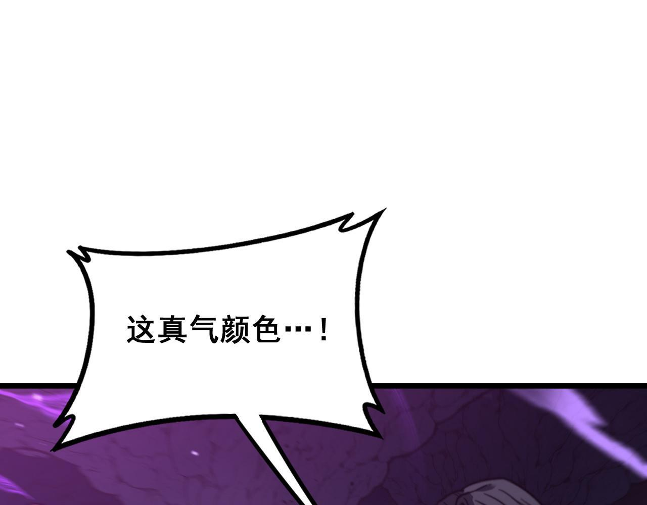 第93话 邪修傀儡 第116页