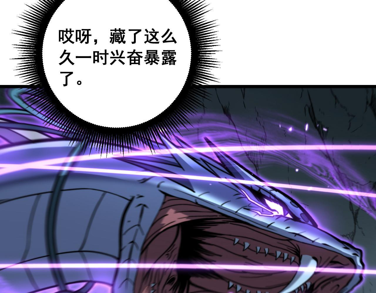 第93话 邪修傀儡 第119页