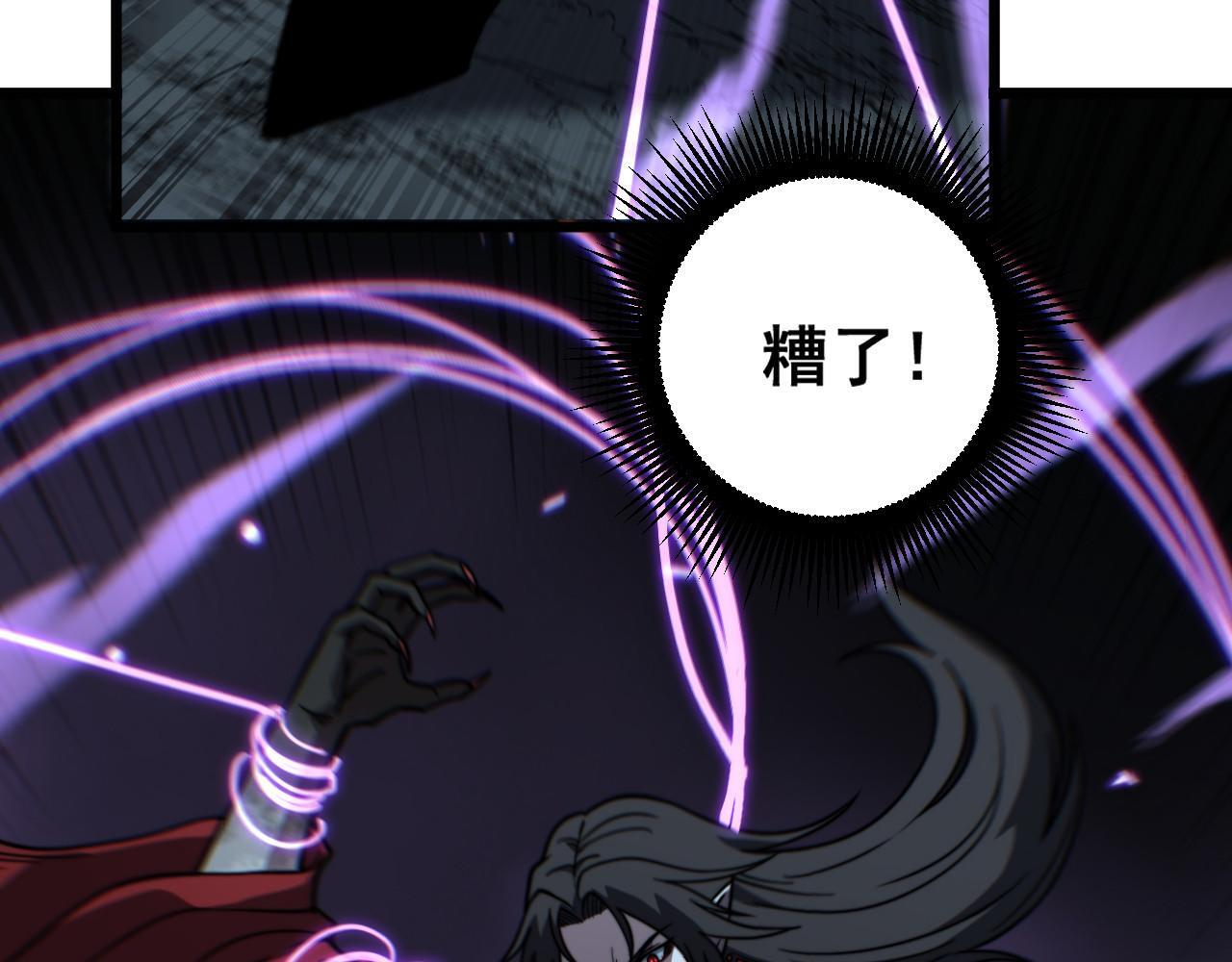 第93话 邪修傀儡 第126页