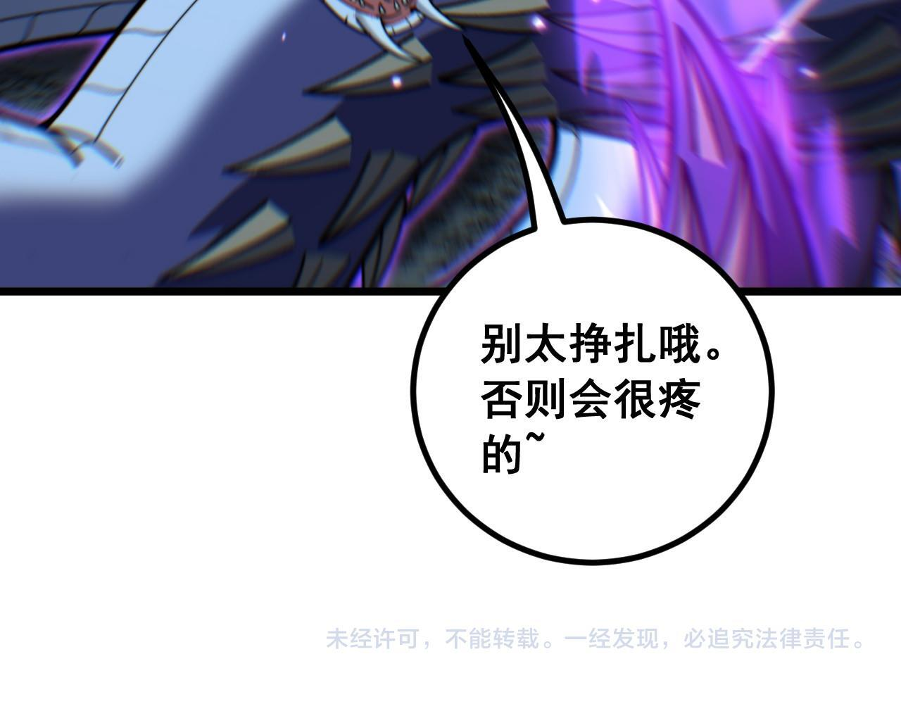 第93话 邪修傀儡 第131页