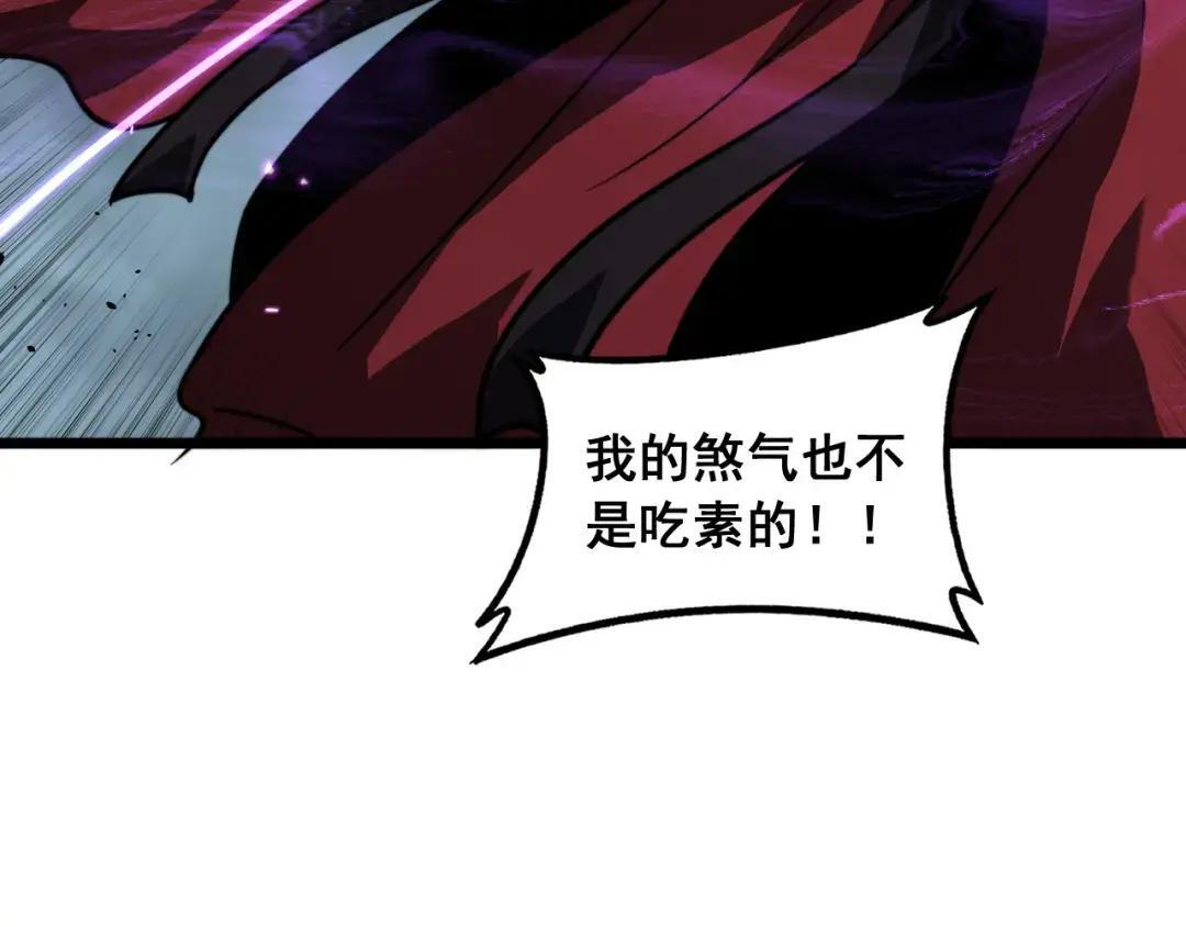 第94话 引火烧身 第7页