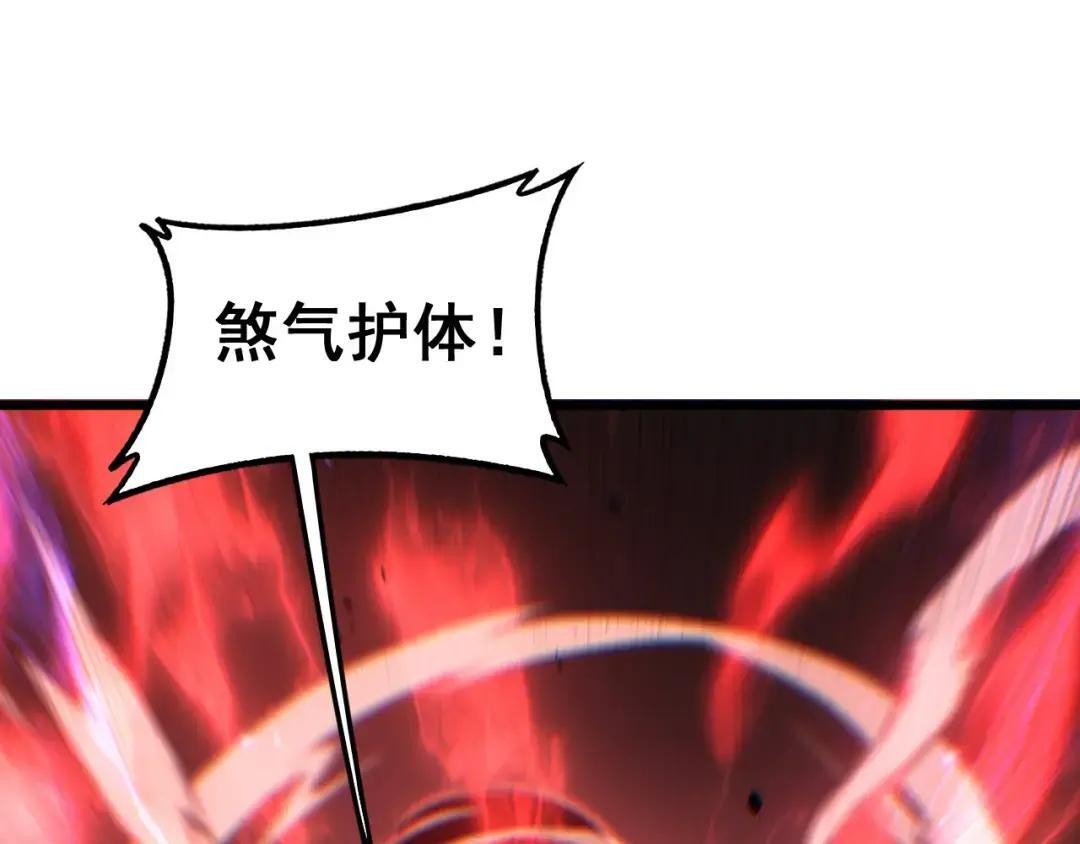 第94话 引火烧身 第8页