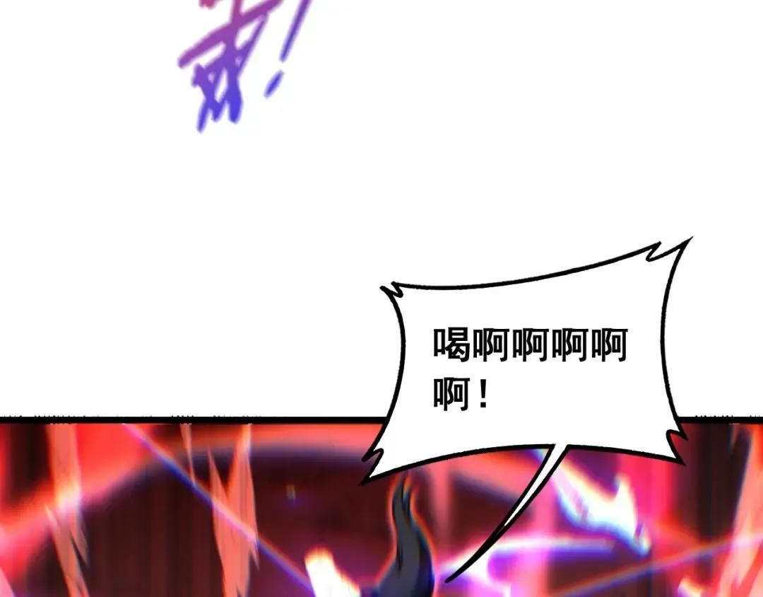 第94话 引火烧身 第11页