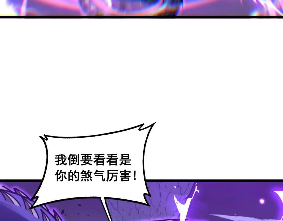 第94话 引火烧身 第14页