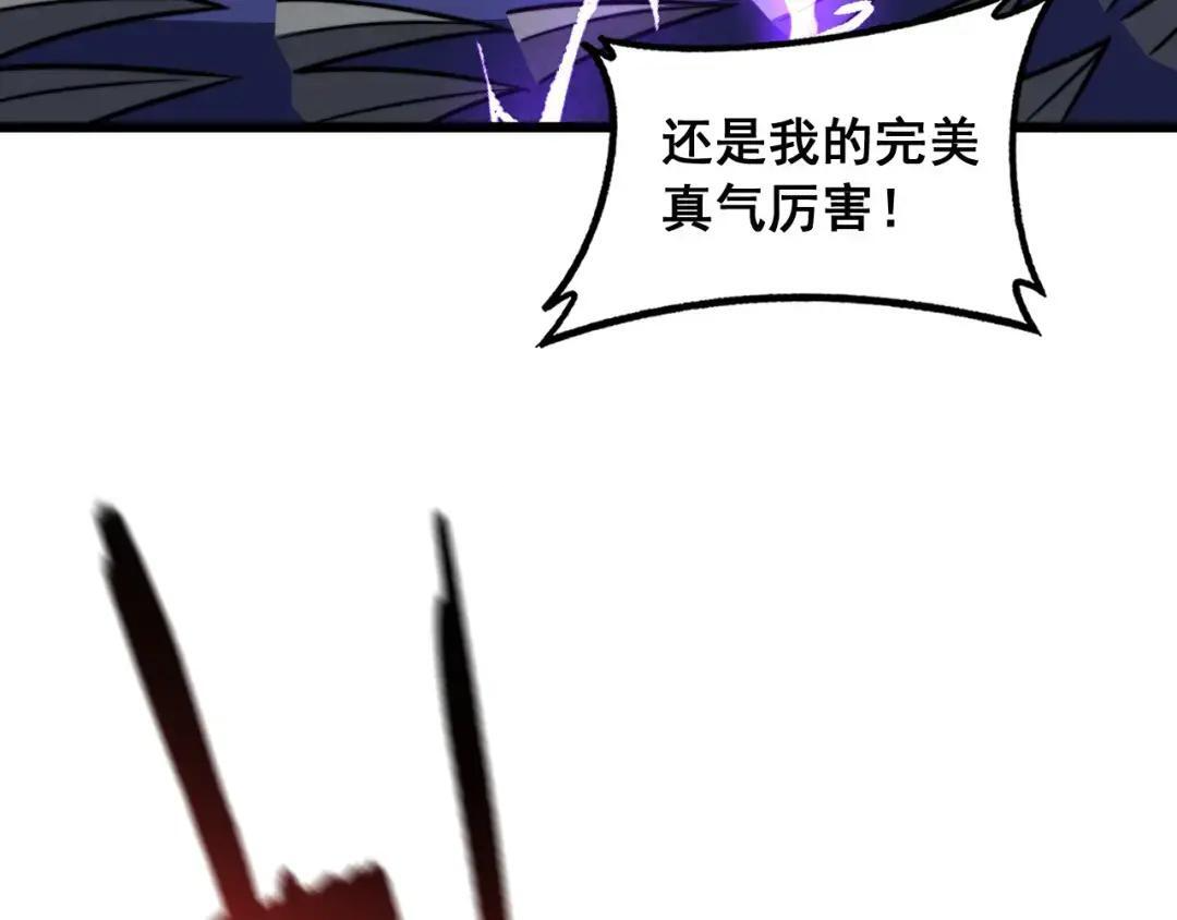 第94话 引火烧身 第16页