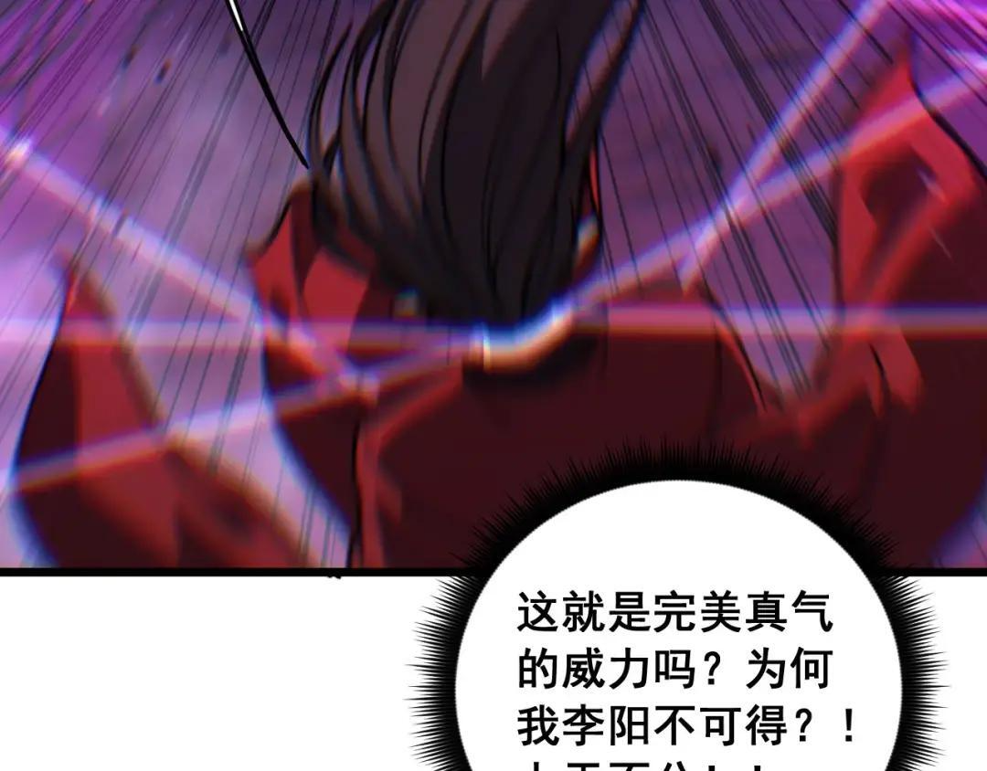 第94话 引火烧身 第19页