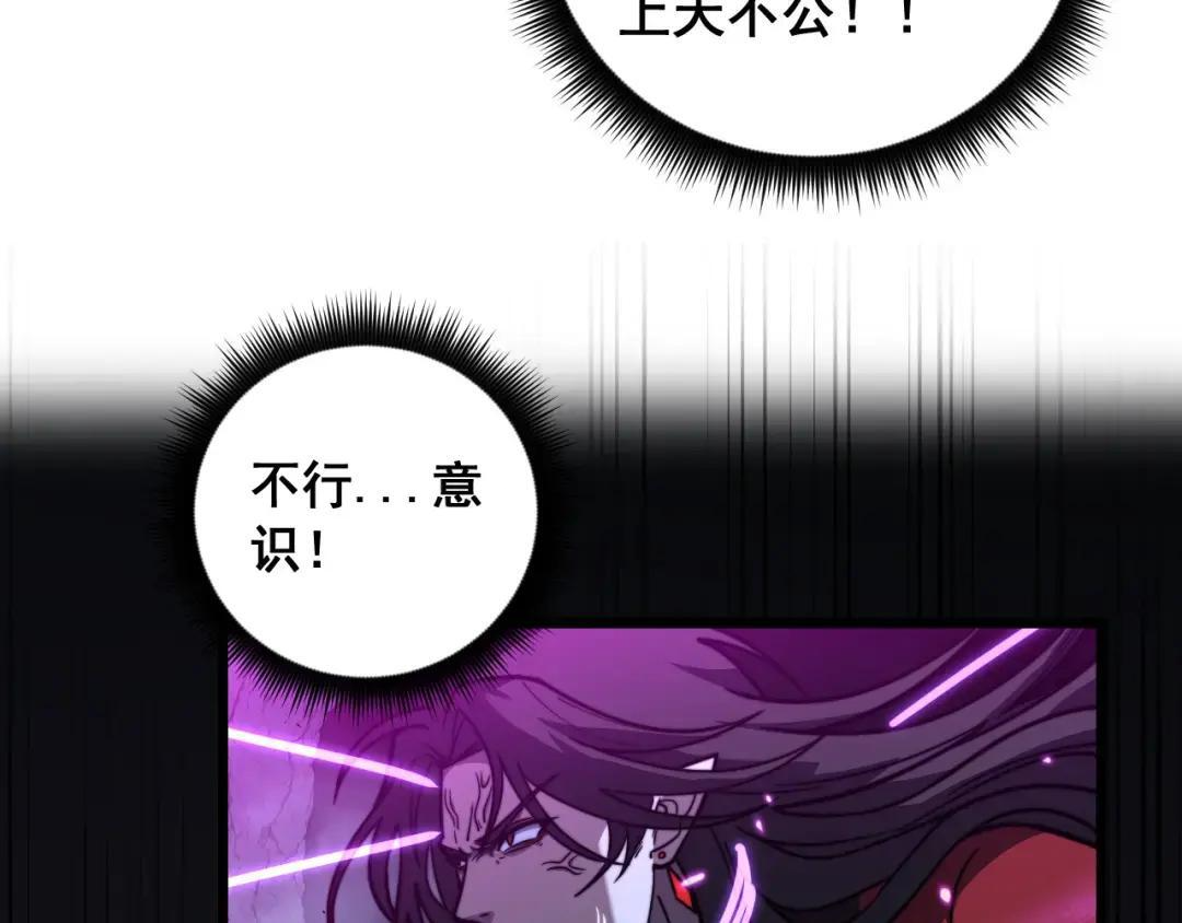 第94话 引火烧身 第20页