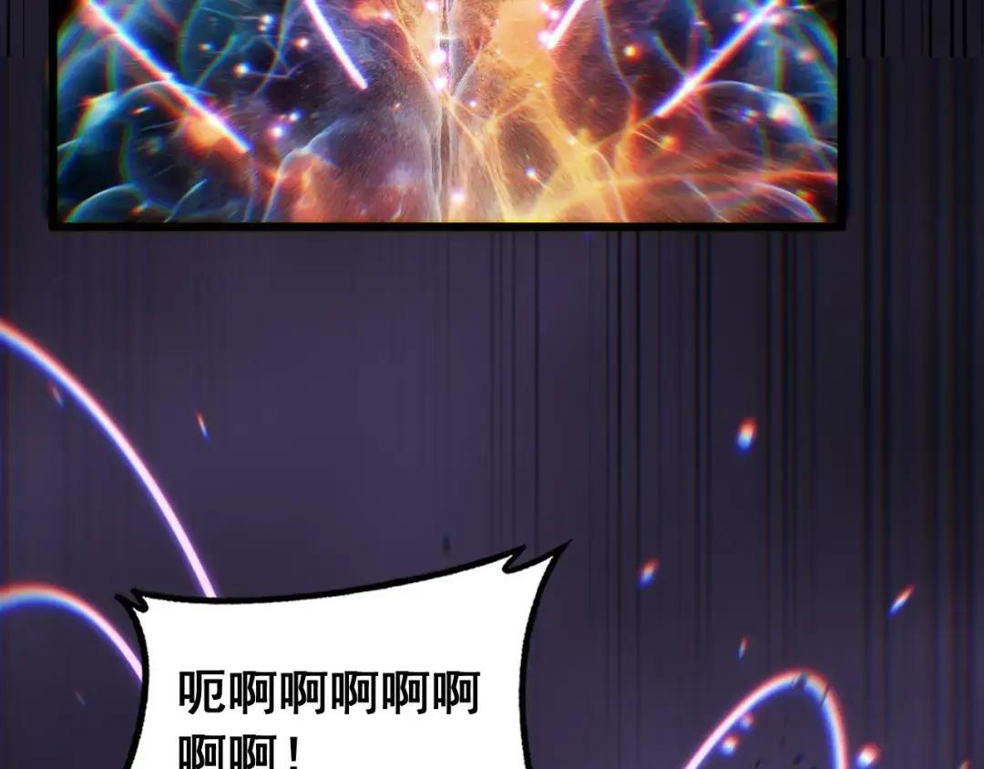 第94话 引火烧身 第22页