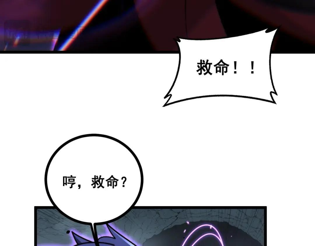 第94话 引火烧身 第25页