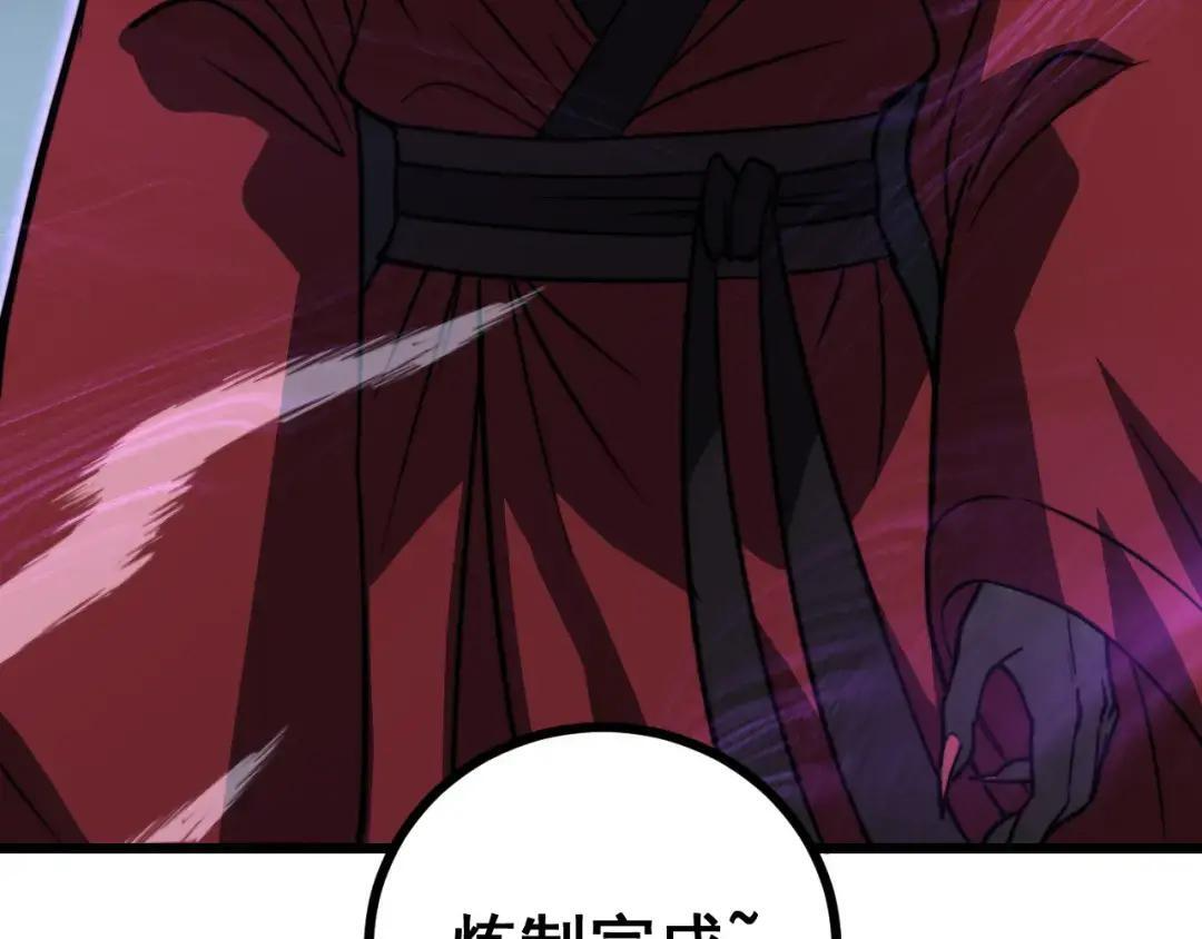 第94话 引火烧身 第29页