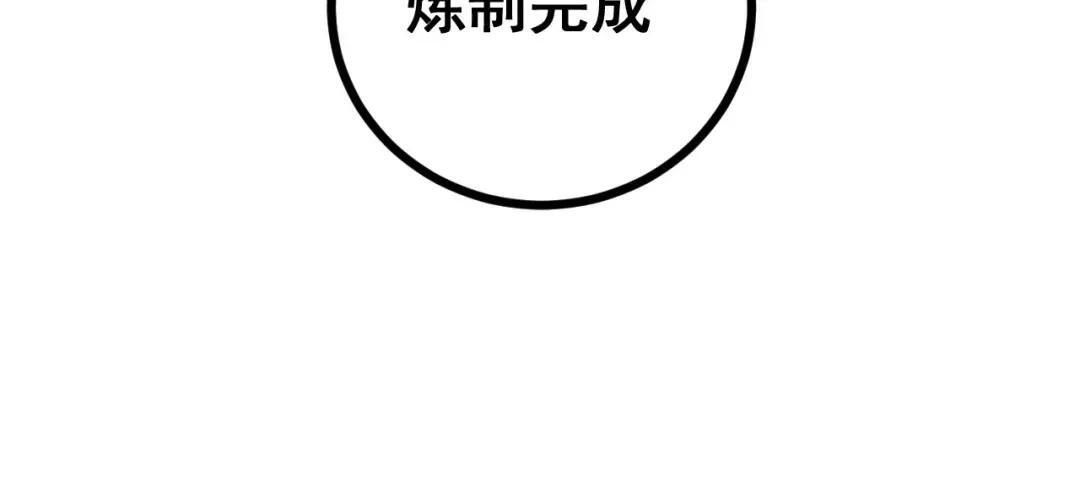 第94话 引火烧身 第30页
