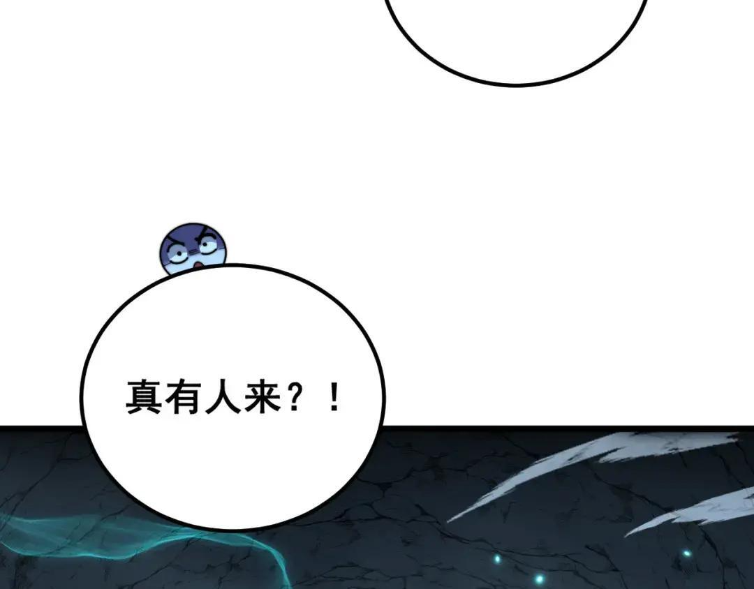 第94话 引火烧身 第33页