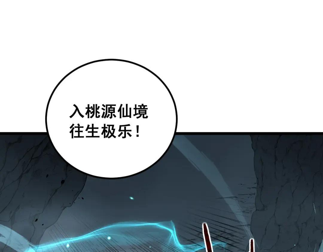 第94话 引火烧身 第38页