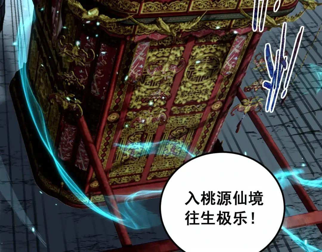 第94话 引火烧身 第40页