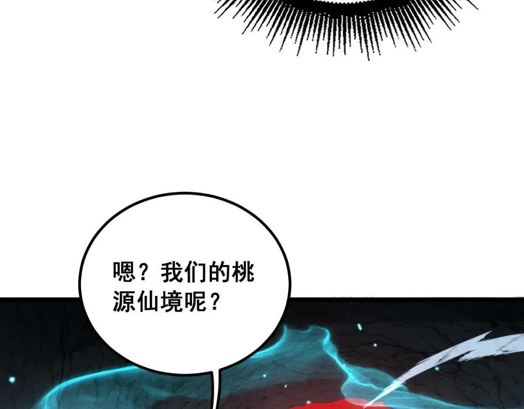 第94话 引火烧身 第50页