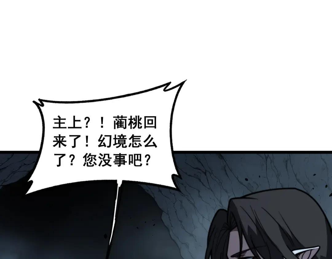 第94话 引火烧身 第54页