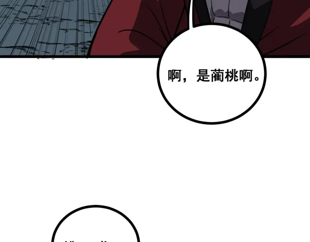 第94话 引火烧身 第56页