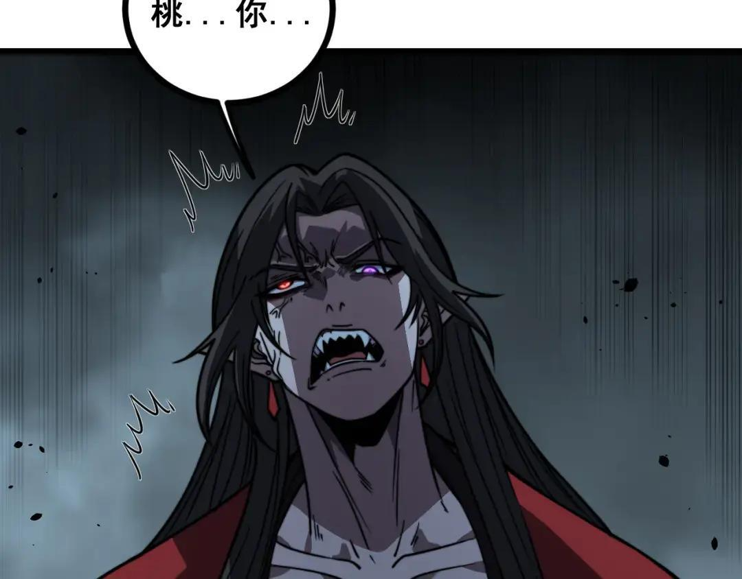 第94话 引火烧身 第57页