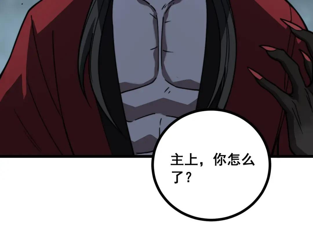 第94话 引火烧身 第58页