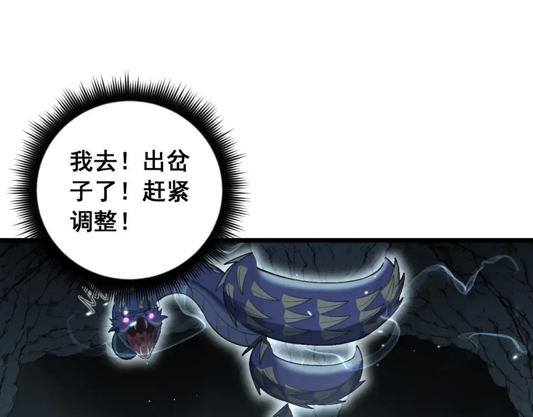 第94话 引火烧身 第59页
