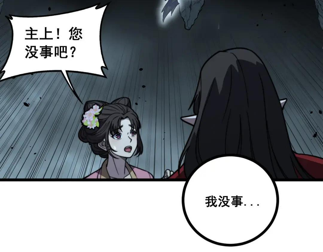 第94话 引火烧身 第60页