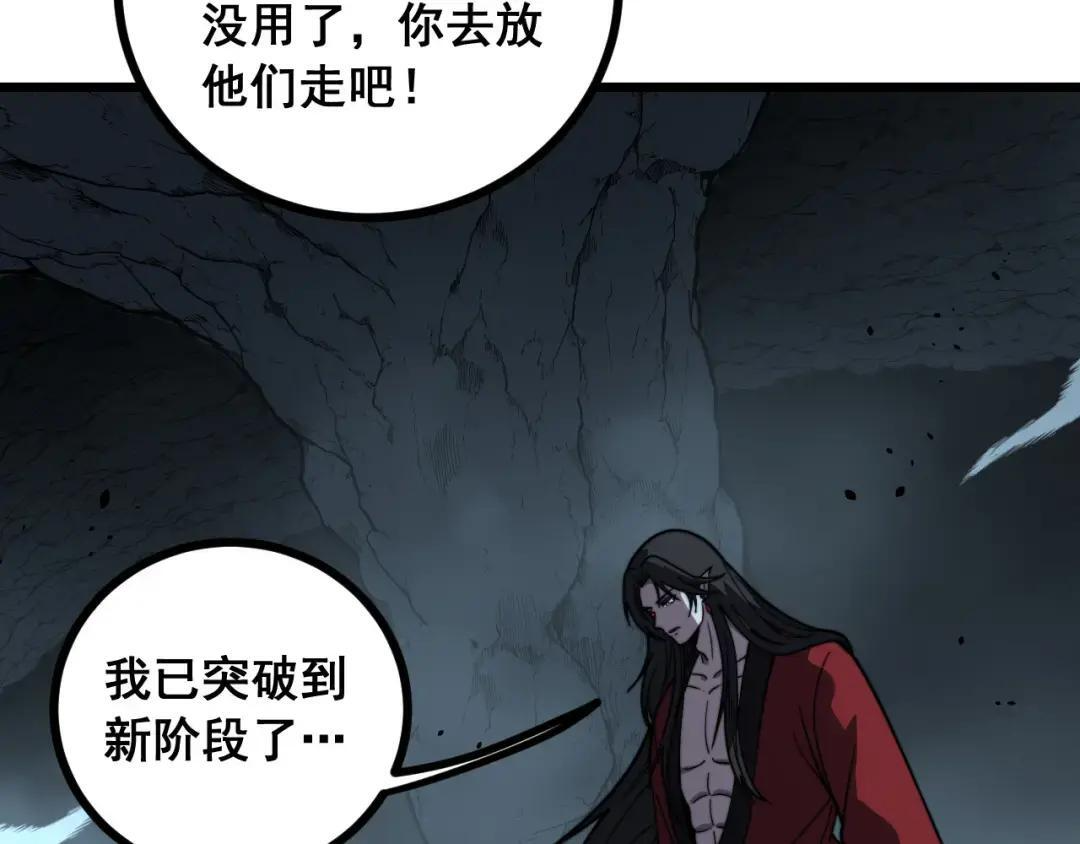 第94话 引火烧身 第63页