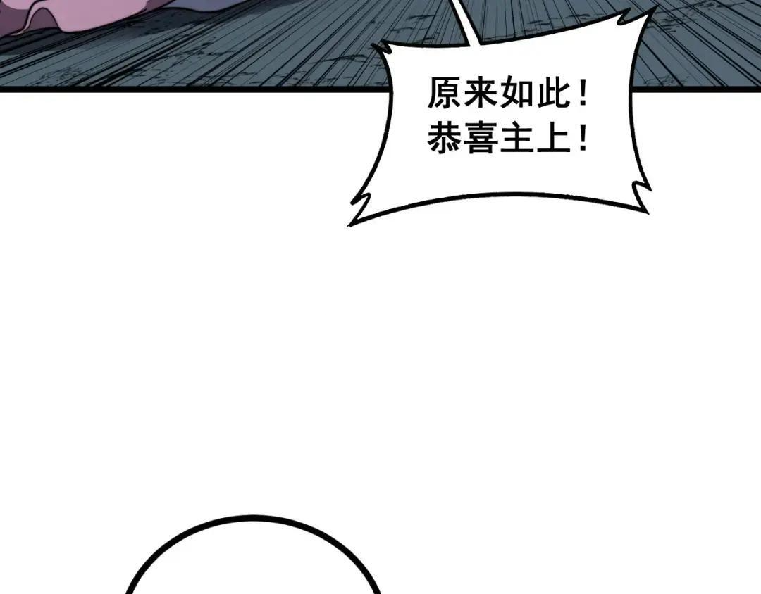 第94话 引火烧身 第65页