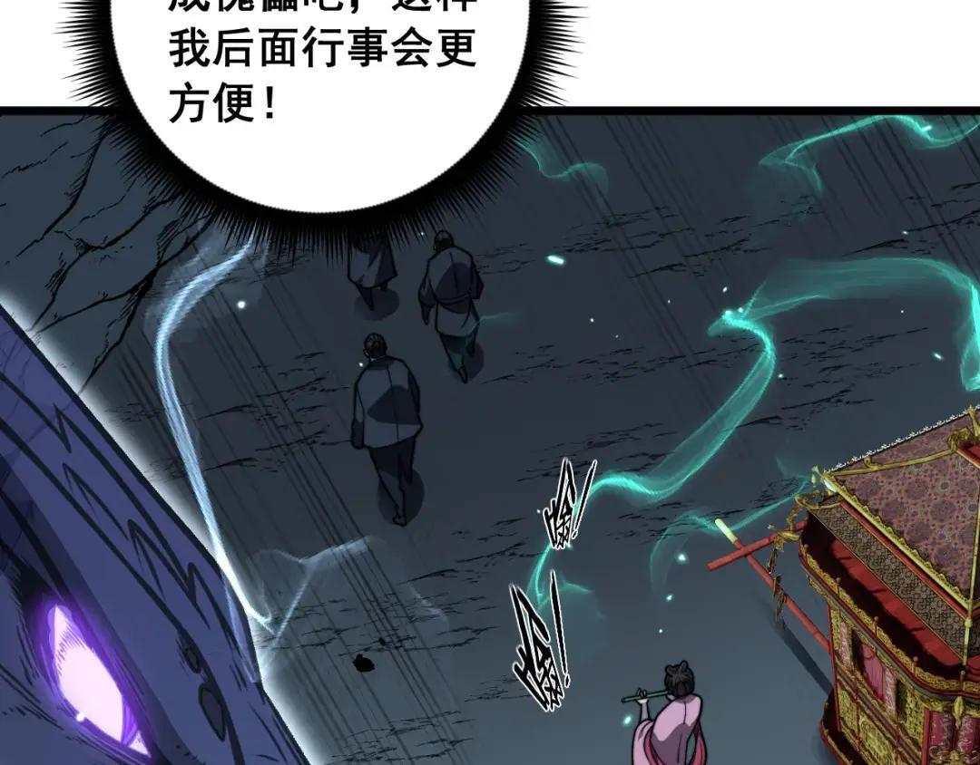 第94话 引火烧身 第69页