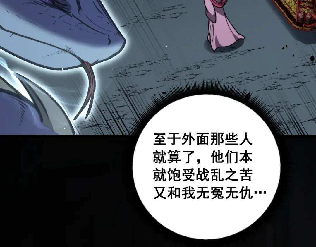 第94话 引火烧身 第70页