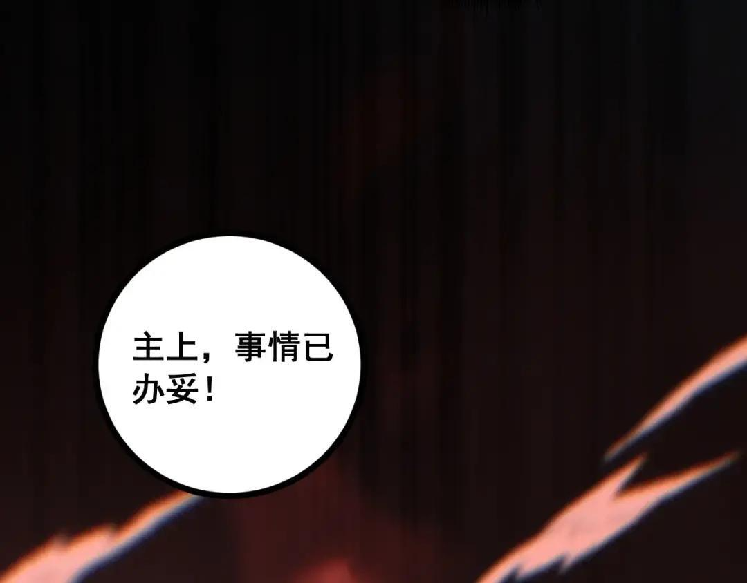 第94话 引火烧身 第71页