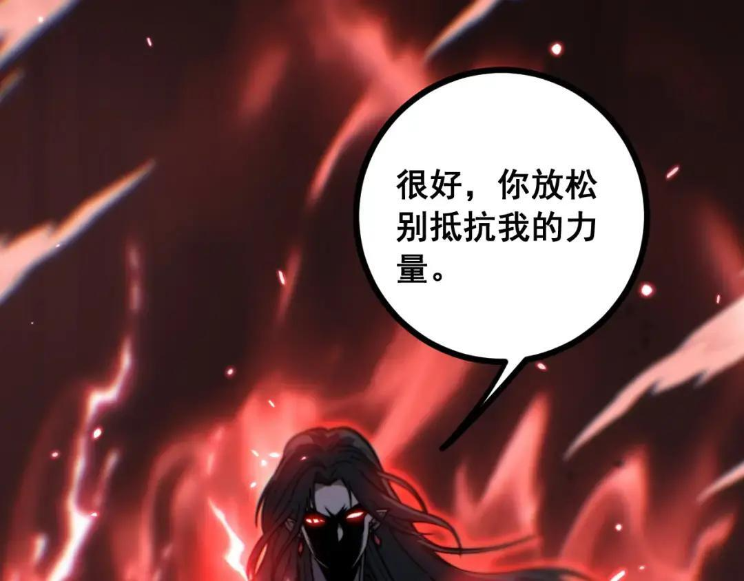 第94话 引火烧身 第72页