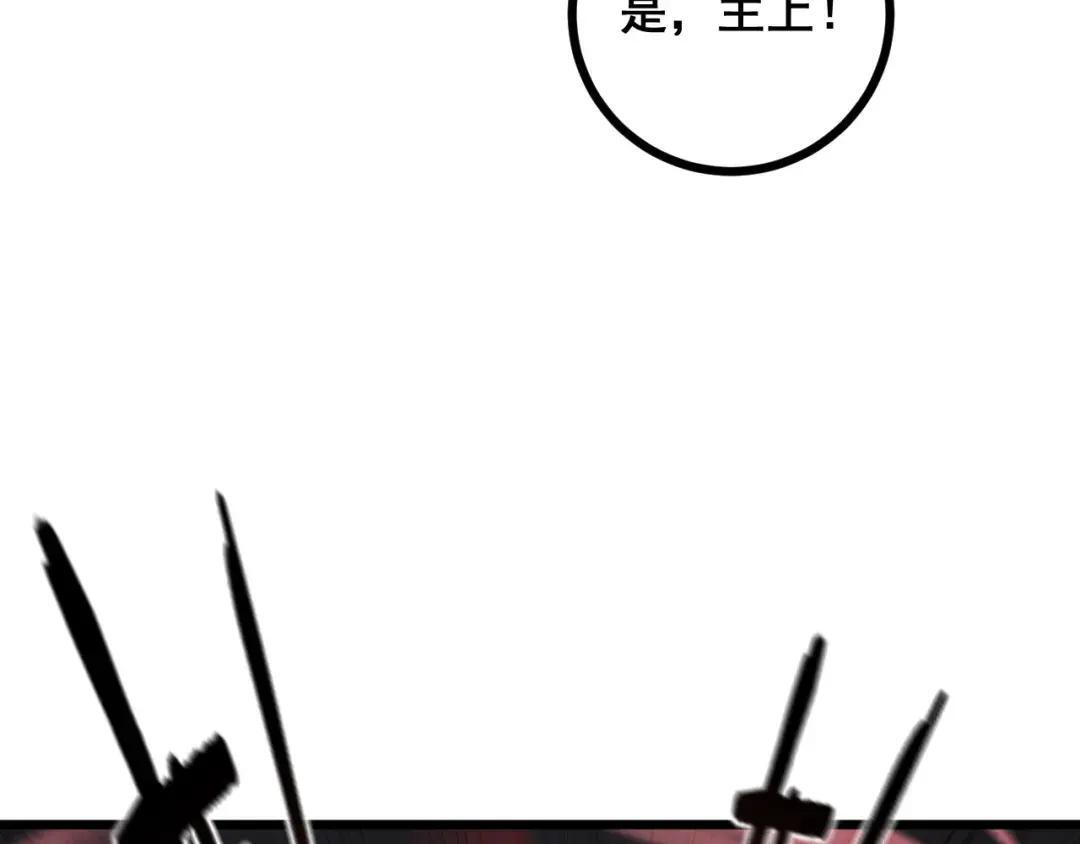 第94话 引火烧身 第75页