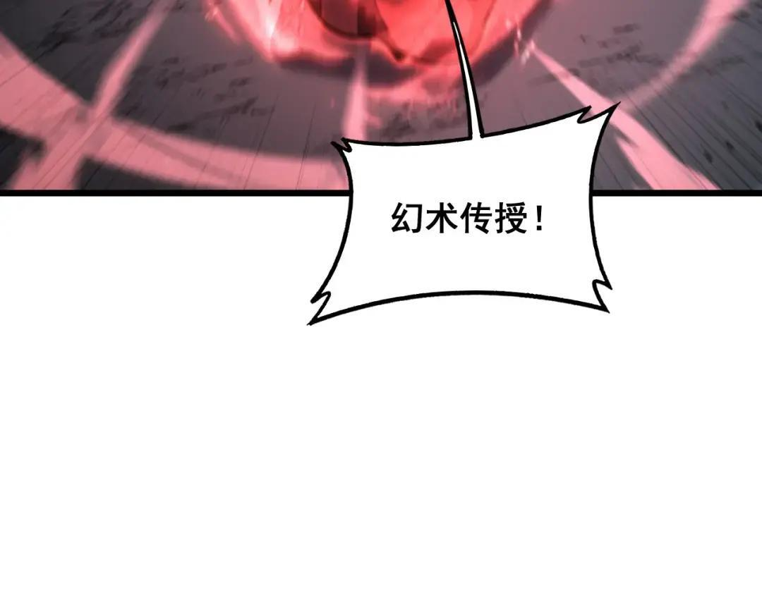 第94话 引火烧身 第77页