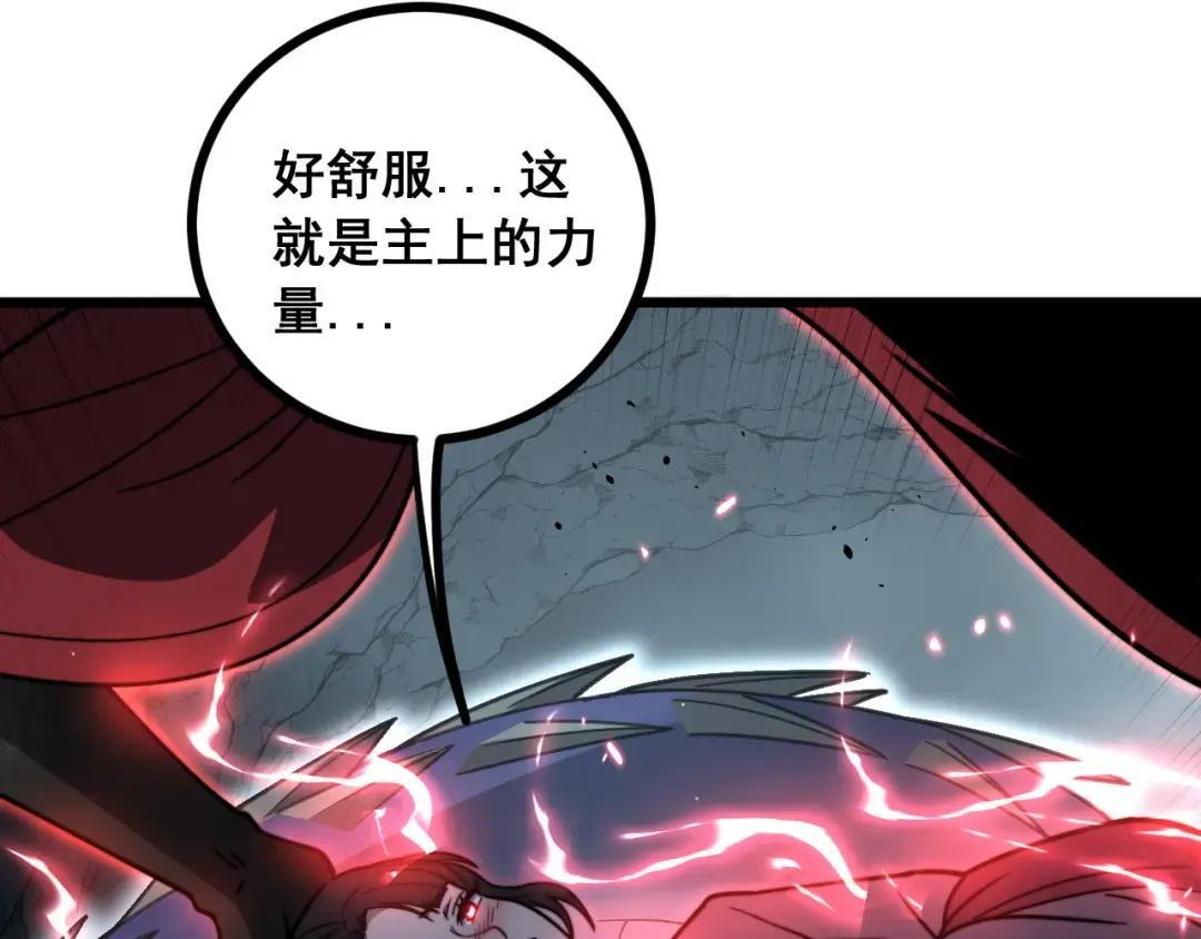 第94话 引火烧身 第78页