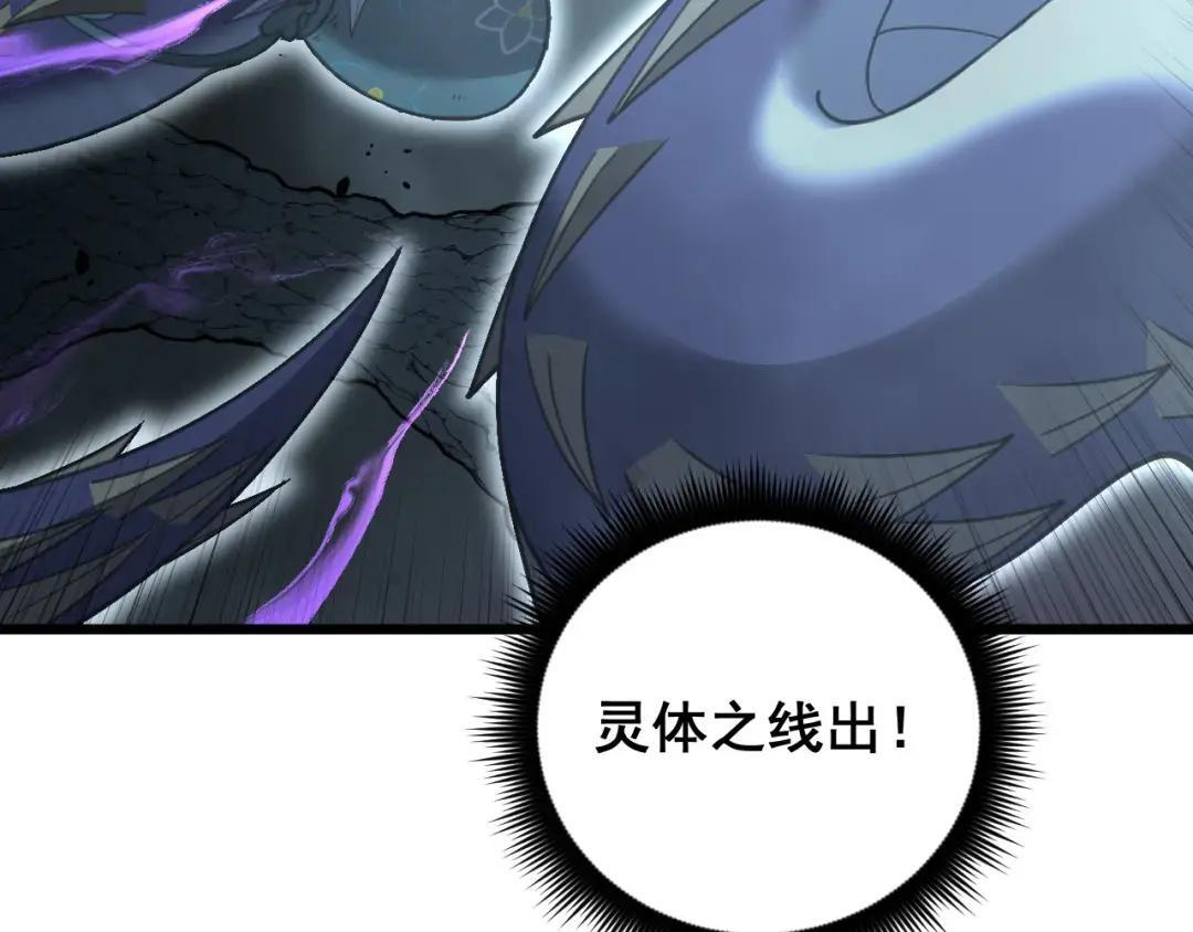 第94话 引火烧身 第80页