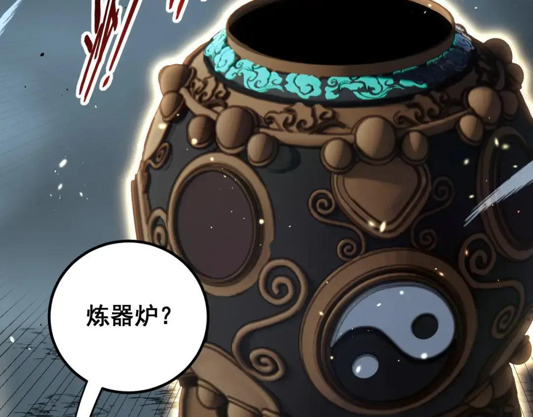 第94话 引火烧身 第89页