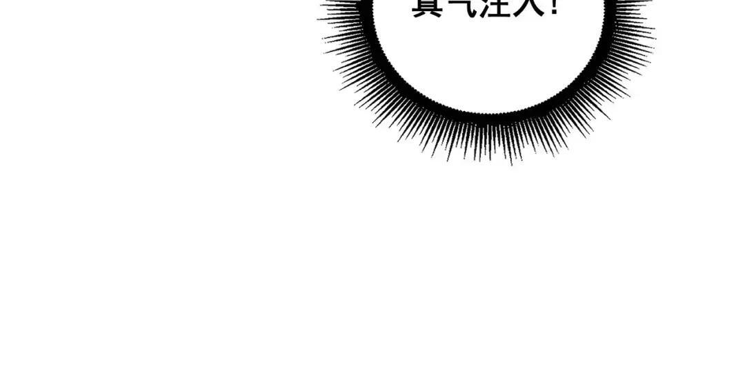 第94话 引火烧身 第110页