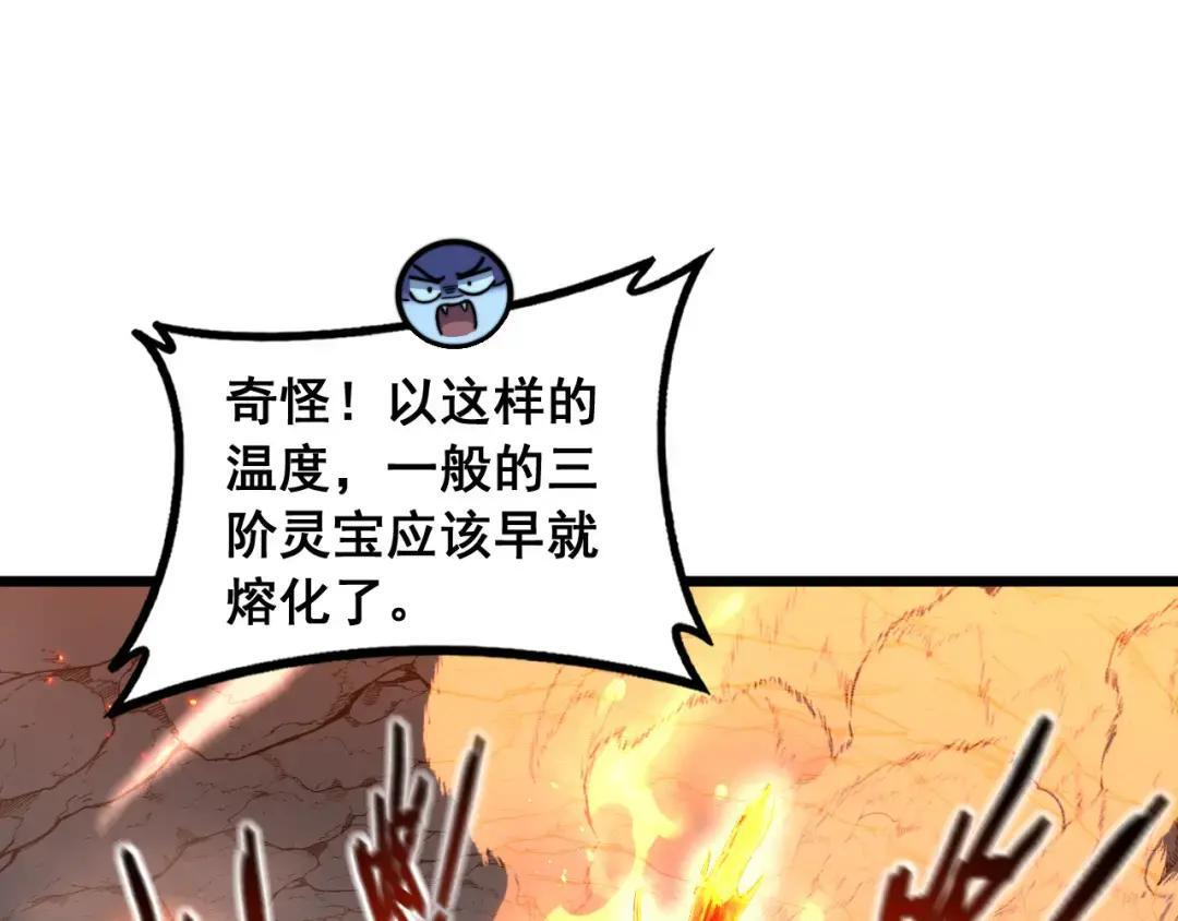 第94话 引火烧身 第114页