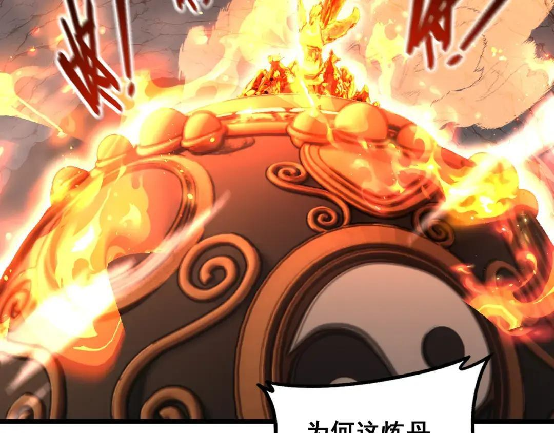 第94话 引火烧身 第115页